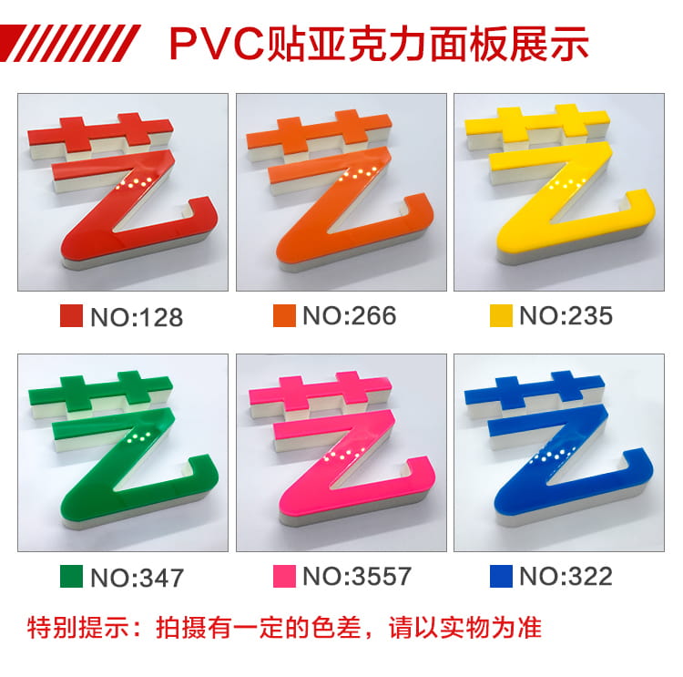 PVC雪弗字(图10)